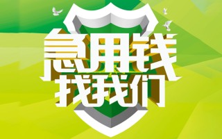 成都34民间借贷当天放款-成都34民间小额借贷-成都34民间大额借贷