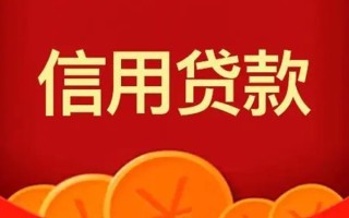 成都34私人上门借贷-成都34应急贷款-成都34私人借钱长期