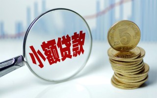 成都34贷款私人贷款-成都34无抵押私借空放-成都34私人24小时借钱