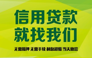 成都34私借空放先息后本-成都34贷款空放-成都34无抵押身份证贷款