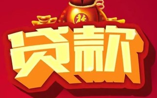 成都34借钱急用-成都34短借当天借钱-成都34身份证正规贷款