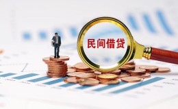 成都34信用贷款哪家好-成都34哪里有民间借贷-成都34空放 成都34信用贷款哪家好-成都34哪里有民间借贷-成都34空放