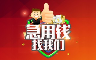 成都34短借公证-成都34个人身份证贷款-成都34私人借贷