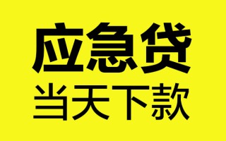 成都34身份证正规贷款-成都34贷款信用贷款-成都34线下贷款