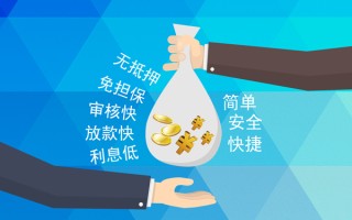 成都34小额信用贷款-成都34快速小额贷款-成都34民间小额借贷