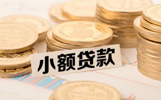 成都34短拆短借-成都34无抵押私借空放-成都34无抵押私借空放