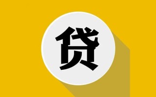 成都34私借贷-成都34短期空放-成都34私人身份证贷款