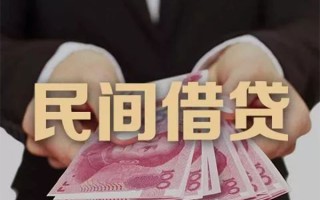 成都34民间大额借贷-成都34小额信用贷款-成都34短借当天借钱