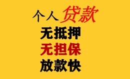 成都34民间借贷私人放款-成都34私人身份证借私借-成都34短借短拆 成都34民间借贷私人放款-成都34私人身份证借私借-成都34短借短拆