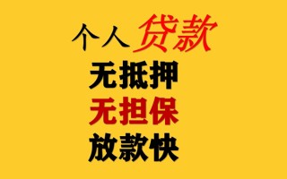 成都34民间借贷私人放款-成都34私人身份证借私借-成都34短借短拆