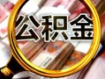成都34身份证小额贷款-成都34民间借贷无视黑白-成都34空放贷款
