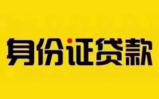 成都34短借急用钱-成都34民间短借-成都34短借空放