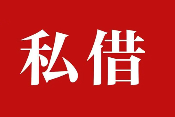 成都34小额无抵押贷款-成都34小额贷款空放-成都34贷款只要身份证-第1张图片-成都私人借钱服务中心 成都34小额无抵押贷款-成都34小额贷款空放-成都34贷款只要身份证-第1张图片-成都私人借钱服务中心