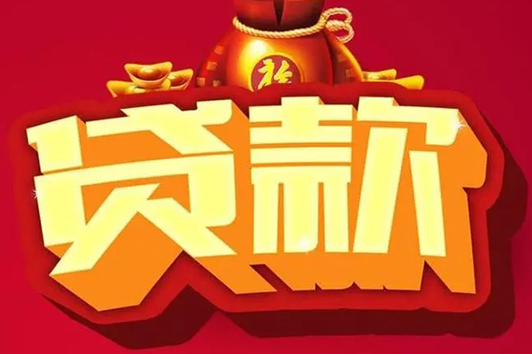 成都34借钱急用-成都34短借当天借钱-成都34身份证正规贷款-第1张图片-成都私人借钱服务中心