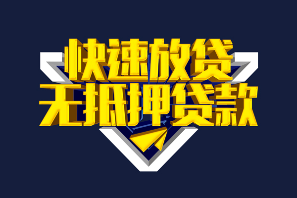 成都34快速借钱-成都34私借空放免费上门-成都34无抵押小额贷款-第1张图片-成都私人借钱服务中心 成都34快速借钱-成都34私借空放免费上门-成都34无抵押小额贷款-第1张图片-成都私人借钱服务中心