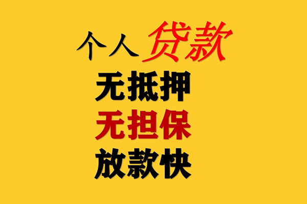 成都34民间借贷私人放款-成都34私人身份证借私借-成都34短借短拆-第1张图片-成都私人借钱服务中心 成都34民间借贷私人放款-成都34私人身份证借私借-成都34短借短拆-第1张图片-成都私人借钱服务中心