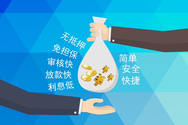 成都34小额信用贷款-成都34快速小额贷款-成都34民间小额借贷-第1张图片-成都私人借钱服务中心