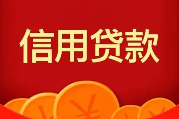 成都34空借空放-成都34私借空放当场拿钱-成都34个人工程贷款-第1张图片-成都私人借钱服务中心 成都34空借空放-成都34私借空放当场拿钱-成都34个人工程贷款-第1张图片-成都私人借钱服务中心