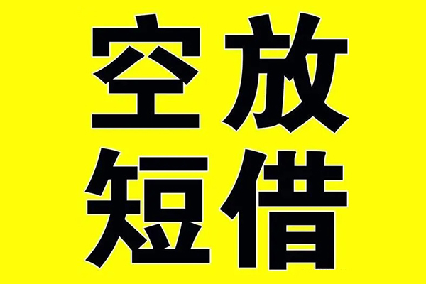 成都34哪里有小额贷款-成都34私人放款联系方式-成都34空放贷款当天下款-第1张图片-成都私人借钱服务中心 成都34哪里有小额贷款-成都34私人放款联系方式-成都34空放贷款当天下款-第1张图片-成都私人借钱服务中心